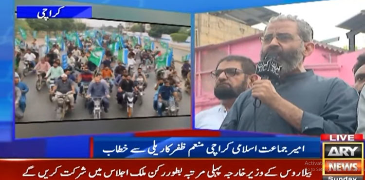 نمبرپلیٹ کے نام پر بھتہ وصول کیا جارہا ہے، جماعت اسلامی کی کراچی میں موٹرسائیکل ریلی