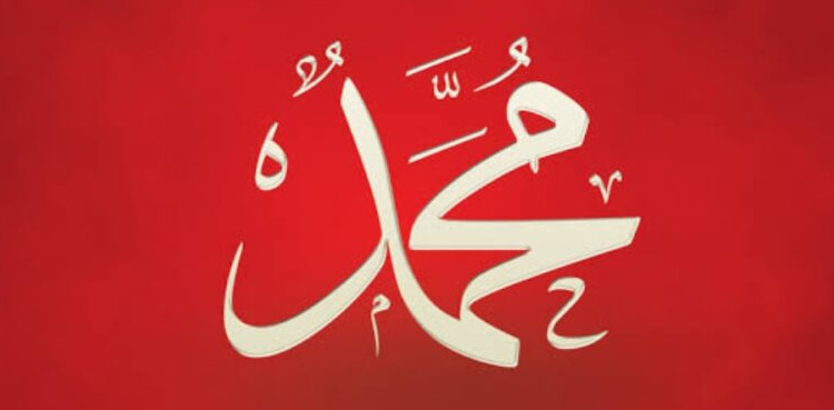 برطانیہ میں محمد نام مقتول ترین ناموں میں شامل