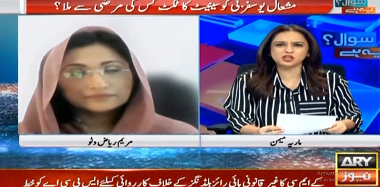 100فیصد یقین ہے بشریٰ بی بی نے مشعال یوسفزئی کا نام نہیں دیا، مریم ریاض وٹو