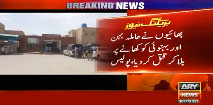 مستونگ : پسند کی شادی کرنے والے میاں بیوی 7سال بعد قتل