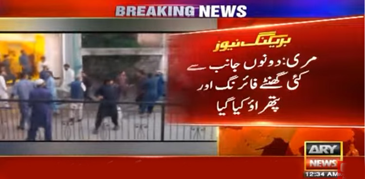 مری : دو مسلح گروپوں میں تصادم کے واقعے میں اہم پیشرفت