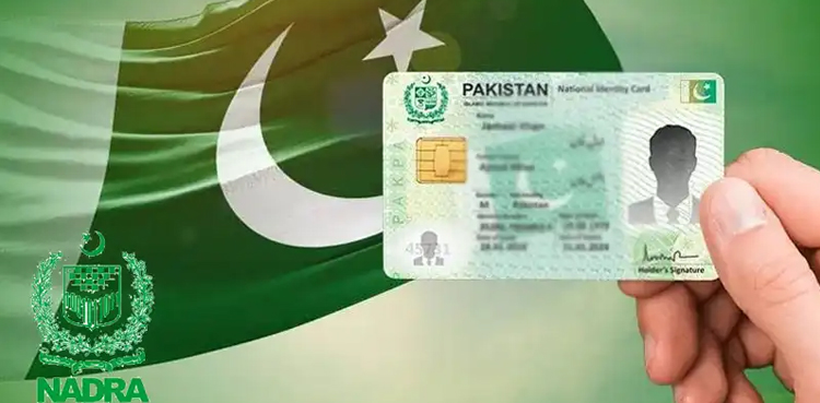 شناختی کارڈ کی تجدید نہ کرنے پر نادرا کے خلاف درخواست  دائر