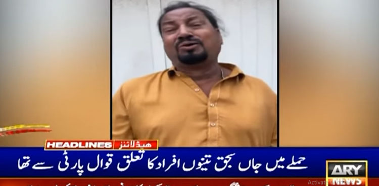 قلات بس فائرنگ میں ہمارے 3 بھائی شہید ہوئے، ہم قوالوں کا کیا قصور تھا، ندیم صابری
