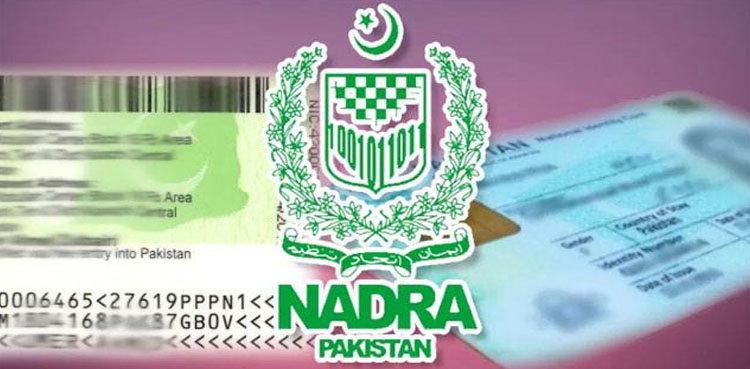 نادرا نے شہریوں کو ایک اور بڑی سہولت فراہم کردی
