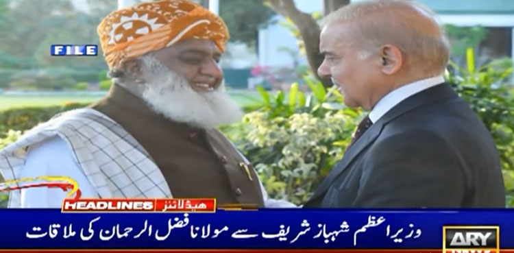 وزیراعظم شہباز شریف سے جے یو آئی سربراہ مولانا فضل الرحمان کی ملاقات