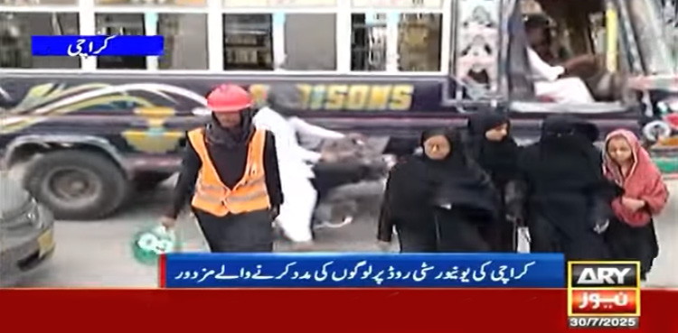 کراچی کی سڑک پر شہریوں کی مدد کرنے والے مزدور