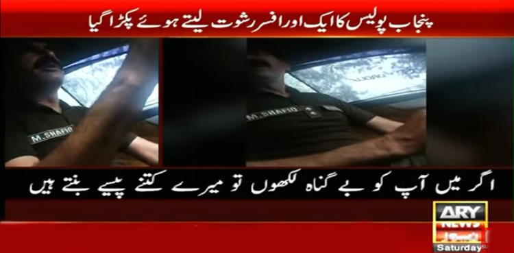 ویڈیو : غلیظ گالیاں اور مکے : رنگے ہاتھوں پکڑے جانے پر راشی پولیس افسر کی ڈھٹائی