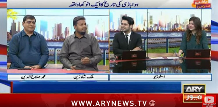 ’نہ پاسپورٹ نہ ویزا، ایف آئی اے والے مجھے دیکھ رہے تھے‘
