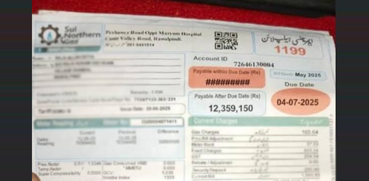 راولپنڈی گیس کا بل