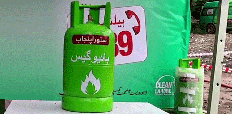 پنجاب میں پہلی بار جانوروں کی آلائشوں سے بائیو گیس بنانے کا کامیاب تجربہ