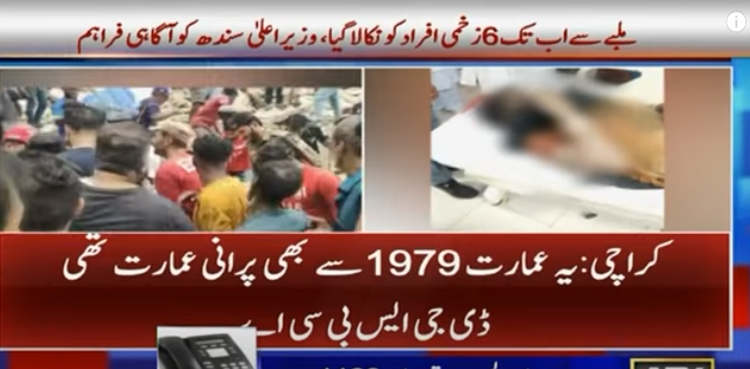 ڈی جی ایس بی سی اے کا گرنے والی رہائشی عمارت سے متعلق بڑا انکشاف