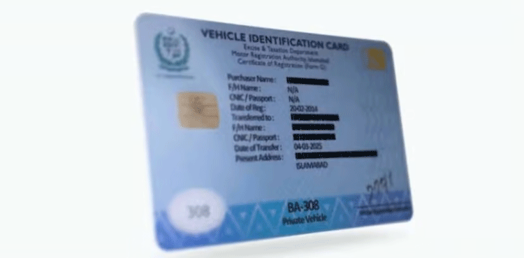 گاڑیوں کی رجسٹریشن نادرا