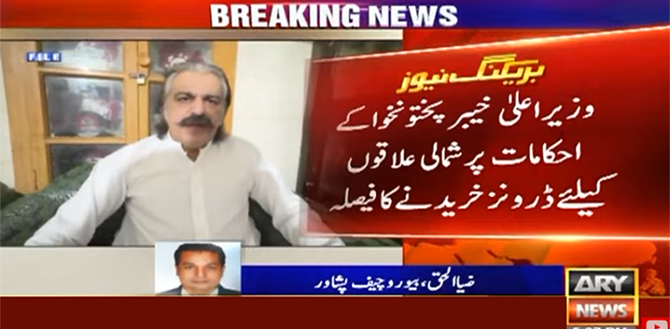 شمالی علاقہ جات کیلئے ڈرونز خریدنے کا فیصلہ