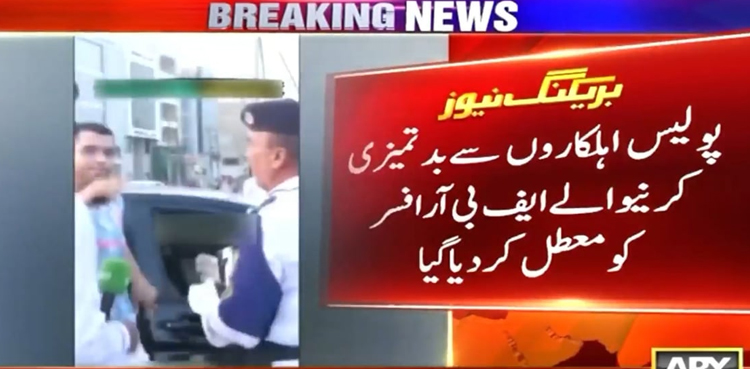 پولیس اہلکاروں سے بدتمیزی کرنیوالا ایف بی آر افسر معطل ،  فیصل واوڈا کی چیئرمین کو شاباشی