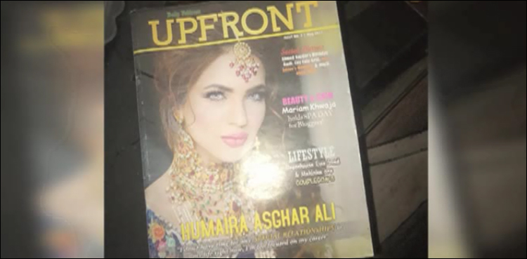 اداکارہ حمیرا اصغر کی افسوسناک موت سے متعلق ویڈیو رپورٹ