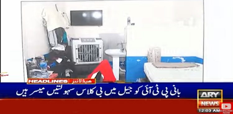 بانی پی ٹی آئی کو بی کلاس سہولیات میسر ہیں، جیل سپرنٹنڈنٹ