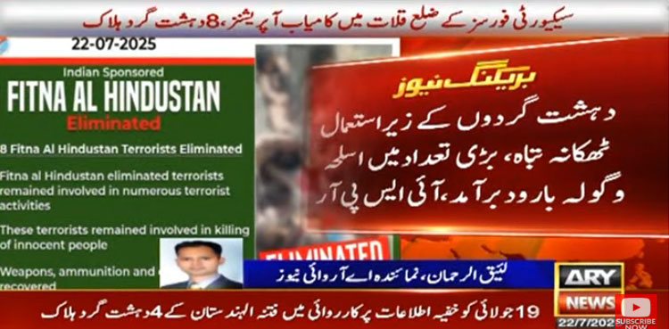 قلات میں سیکیورٹی فورسز کا آپریشن، فتنہ الہندوستان کے 4 دہشت گرد ہلاک