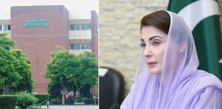 جناح انسٹیٹیوٹ آف کارڈیالوجی کا نام تبدیل کرکے مریم نواز کے  نام پر رکھ دیا گیا
