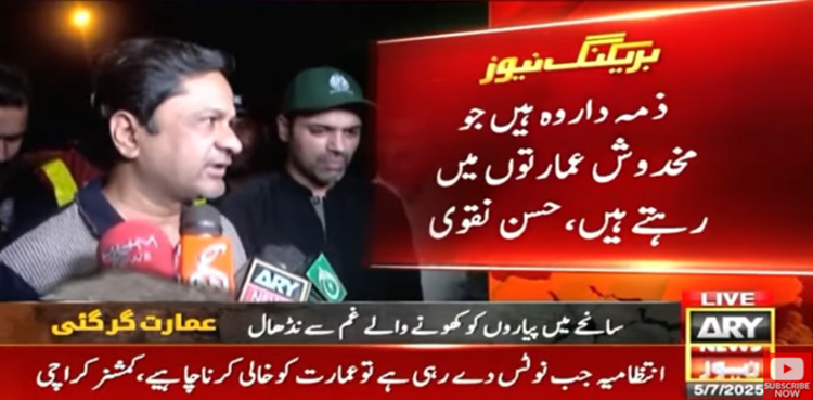 سانحے کے ذمہ دار وہ ہیں جو ایسی عمارتوں میں رہ رہے ہیں، کمشنر کراچی