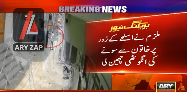 سونے کی انگوٹھی کراچی خاتون