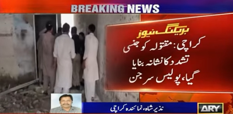کراچی میں 16 سالہ لڑکی
