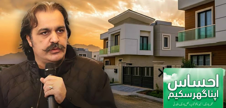 کے پی میں ’’احساس اپنا گھر اسکیم‘‘ پر عملدرآمد شروع، گھر کیسے ملیں گے؟