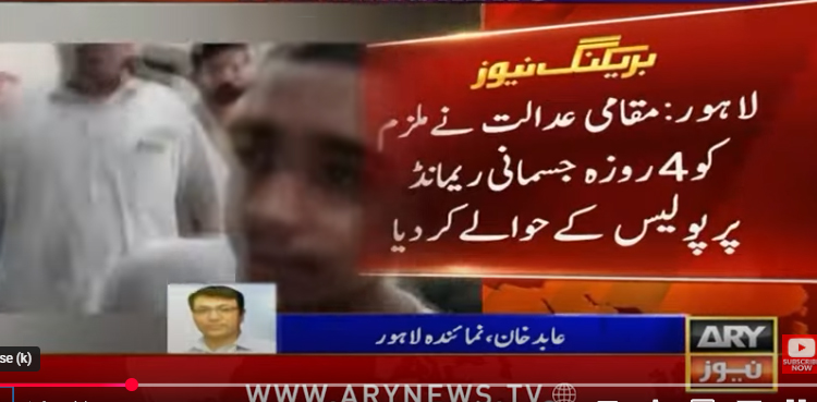 لاہور میں شہریوں کو کچلنے والے کم سن ڈرائیور کا جسمانی ریمانڈ منظور