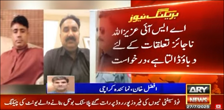 لانڈھی جیل میں قیدیوں سے ملاقات کے لیے آنے والی خواتین کو ہراساں اور رشوت لینے کا انکشاف