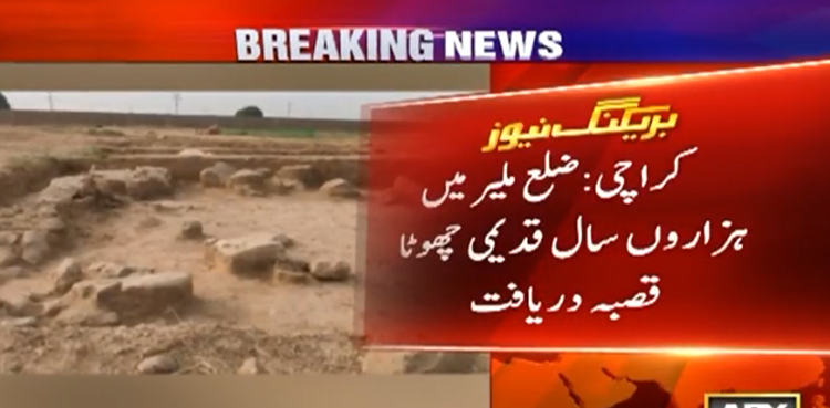 کراچی ملیر قدیم چھوٹا قصبہ