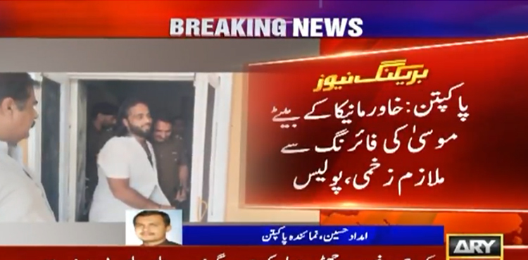 خاور مانیکا کا بیٹا