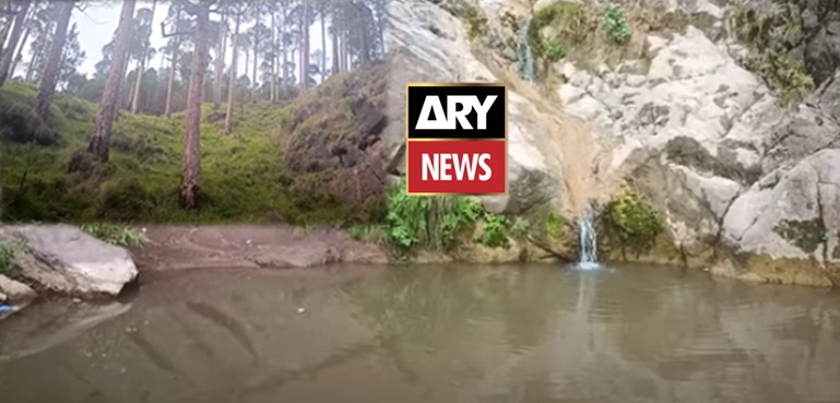پراسرار آدم خور تالاب، یہاں نہانے والا زندہ واپس نہیں جاتا (ویڈیو رپورٹ)