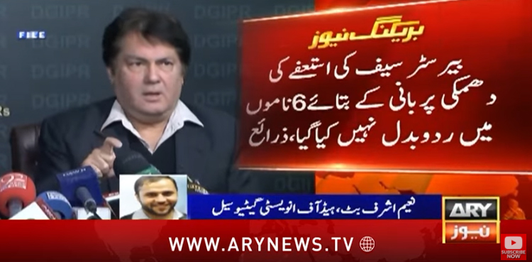 سینیٹ الیکشن کی ٹکٹوں پر پی ٹی آئی میں کھینچا تانی، بیرسٹر سیف کی استعفے کی دھمکی