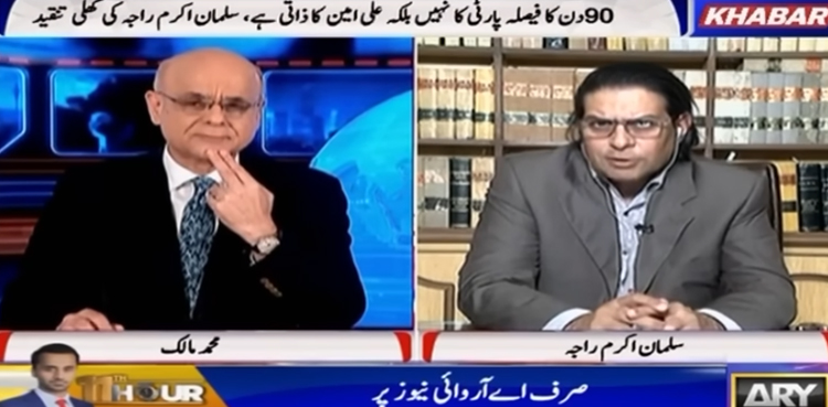 علی امین گنڈا پور کی 90 دن  سے متعلق اپنی رائے ہوسکتی ہے، پارٹی کا فیصلہ نہیں، سلمان اکرم راجہ