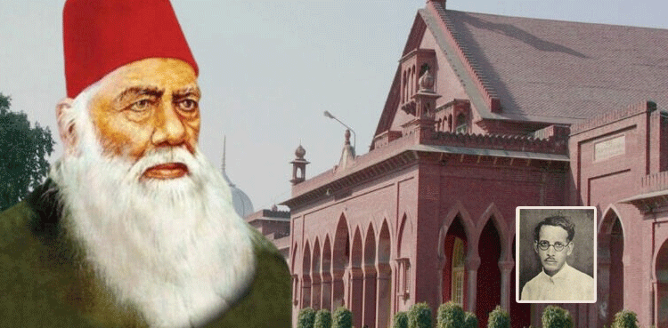 علی گڑھ مسلم یونیورسٹی اور ’’آشفتہ بیانی میری‘‘