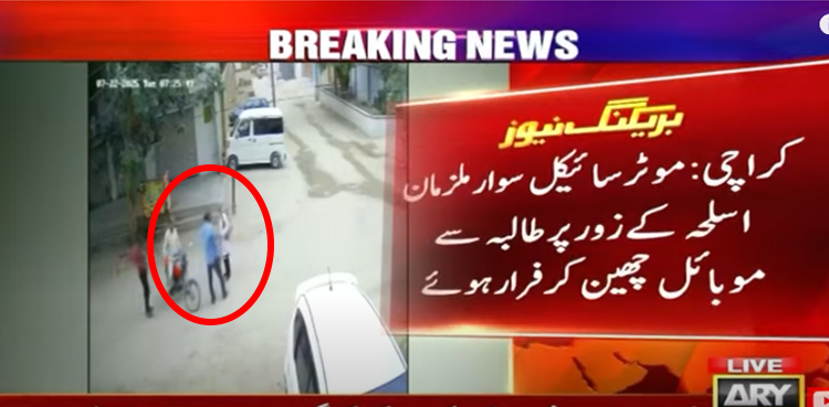 کراچی میں مسلح ملزمان کی یونیورسٹی طالبہ سے لوٹ مار