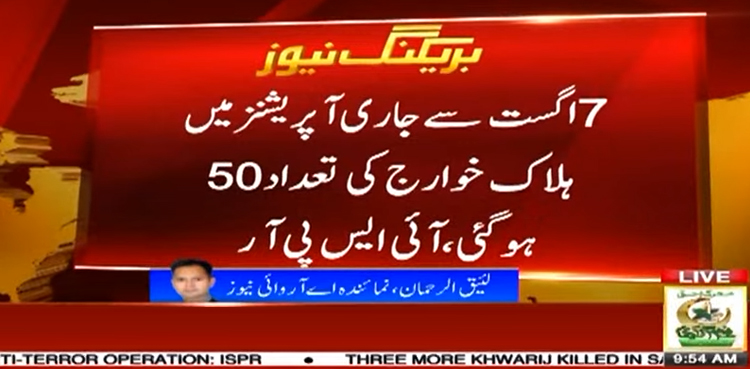 ژوب: فورسز کے آپریشن میں مزید 3 بھارتی اسپانسرڈ خوارج ہلاک، تعداد 50 ہوگئی