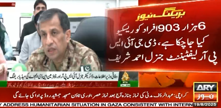 فیلڈ مارشل کی ہدایت پر سیلاب زدہ علاقوں میں امدادی کاموں میں مصروف ہیں، ترجمان پاک فوج