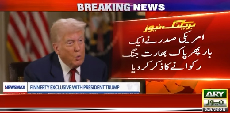 امریکی صدر ٹرمپ نے ایک بار پھر پاک بھارت جنگ رکوانے کا ذکر کر دیا