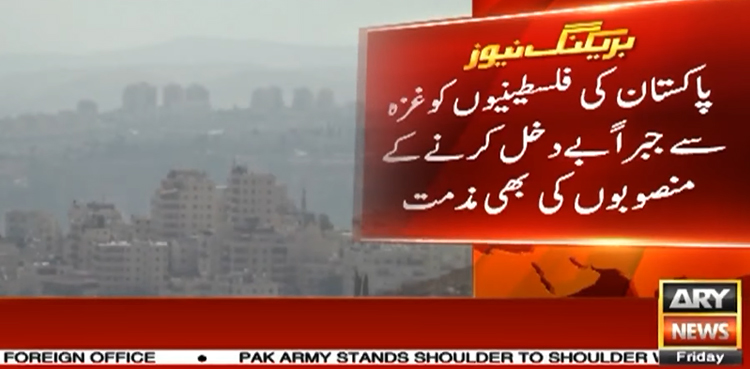 پاکستان نے نیتن یاہو کا گریٹر اسرائیل سے متعلق بیان مسترد کر دیا