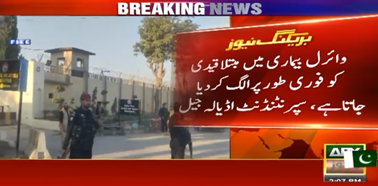 اڈیالہ جیل میں قیدی ہیپاٹائٹس میں مبتلا ہونے کی خبر پر سپرنٹنڈنٹ کا بیان