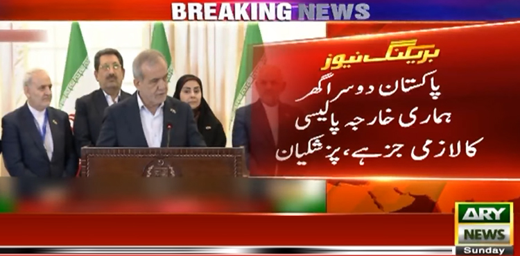 اسرائیلی جارحیت کیخلاف پاکستان کی حمایت پر دل سے شکر گزار ہیں، ایرانی صدر