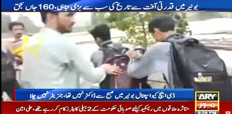 بونیر