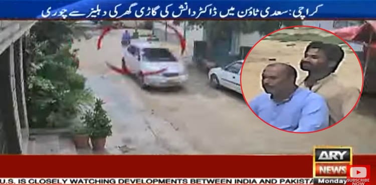 کراچی : ایک ماہ قبل چوری ہونے والی کار برآمد نہ کی جاسکی