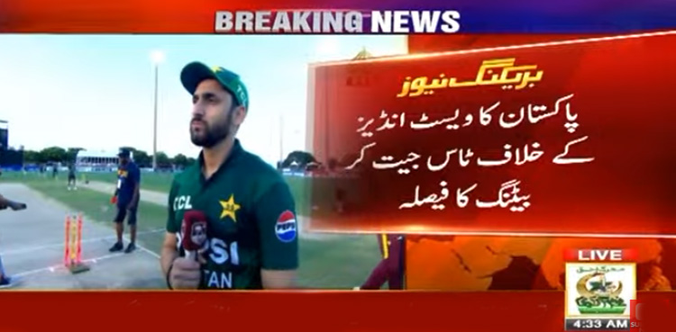 دوسرا ٹی ٹونٹی : پاکستان کا ٹاس جیت کر بیٹنگ کا فیصلہ