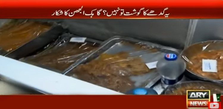 کیا ہوٹلوں میں گدھے کا گوشت کھلایا جارہا ہے؟ کھانے والے تذبذب کا شکار