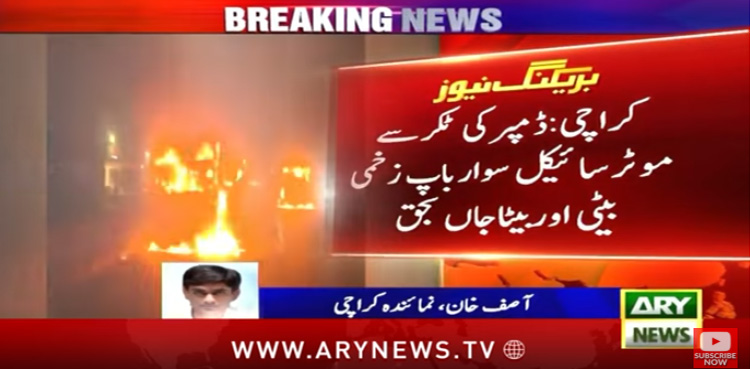 ڈمپر