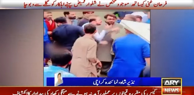 کراچی: فرحان غنی کی موجودگی میں سرکاری اہلکار پر تشدد کی ویڈیو سامنے آگئی