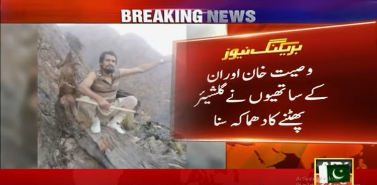 وزیراعظم نے غذر میں 300 انسانی جانیں بچانیوالے چرواہوں کو اسلام آباد مدعو کرلیا