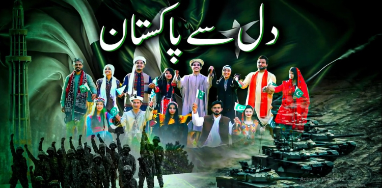 یوم آزادی کی مناسبت سے آئی ایس پی آر کا نیا نغمہ جاری