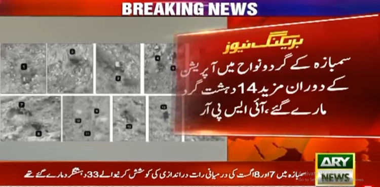 پاک افغان بارڈر کے قریب کلیئرنس آپریشن میں مزید 14 دہشت گرد مارے گئے